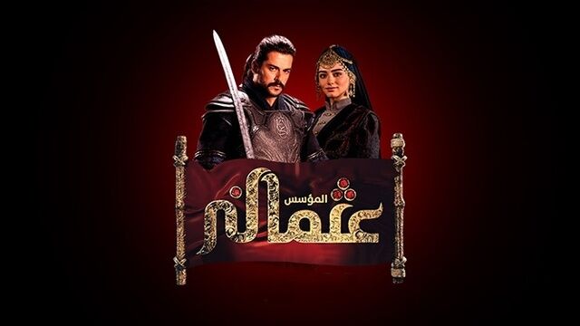 مسلسل المؤسس عثمان 3 الحلقة 336 مدبلج