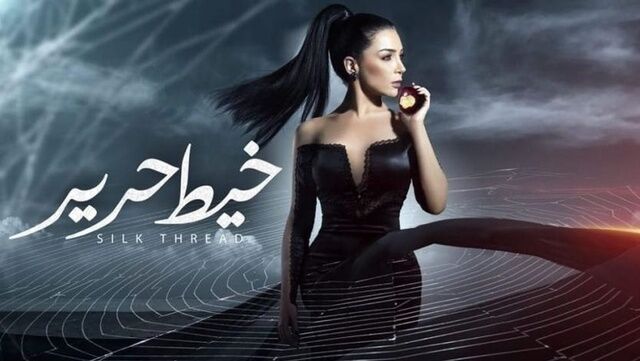 مسلسل خيط حرير الحلقة 30 الثلاثون