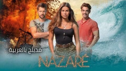 مسلسل نازاري الحلقة 171 مدبلج