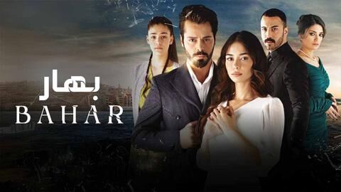 مسلسل باهار - العاب القدر الحلقة 114 مدبلجة